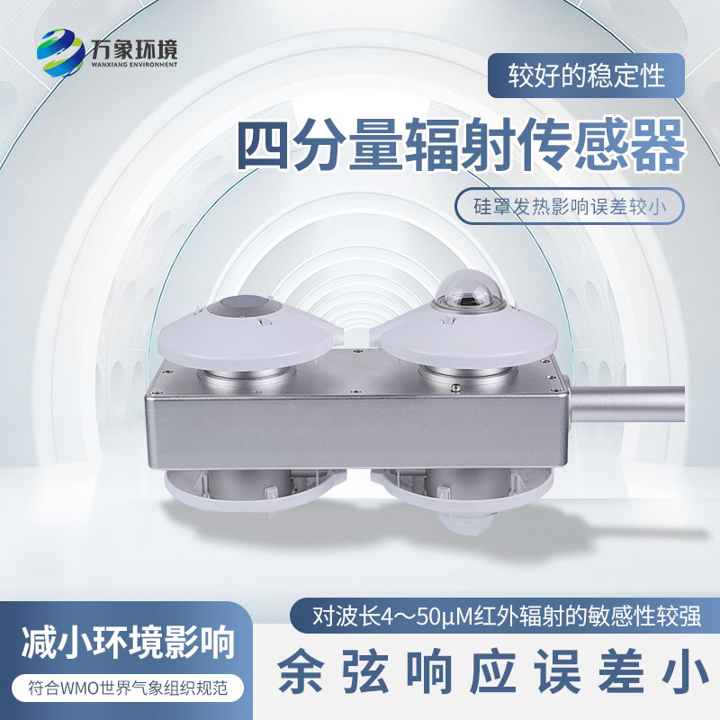 四分量?jī)糨椛鋫鞲衅?/></p><br/>
文章地址：http://www.13372727678.com/gsxw/423.html</div>
</div>
<div   id=