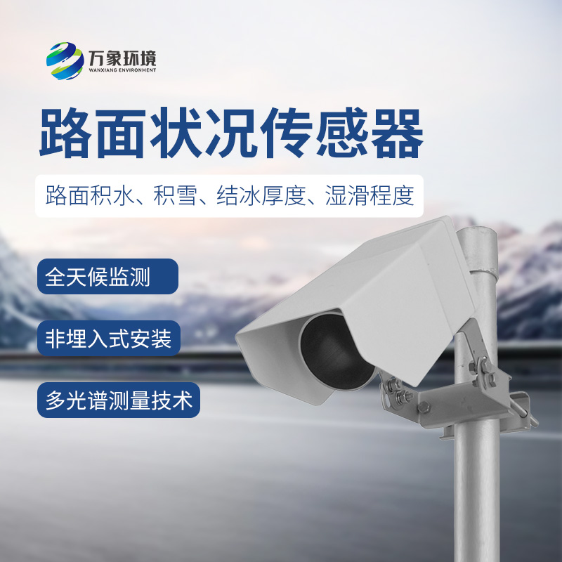 非侵入式路面?zhèn)鞲衅?/></p><br/>
文章地址：http://www.13372727678.com/hydt/593.html</div>
</div>
<div   id=