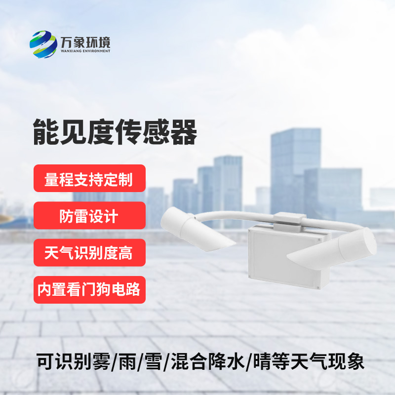 天氣現(xiàn)象儀