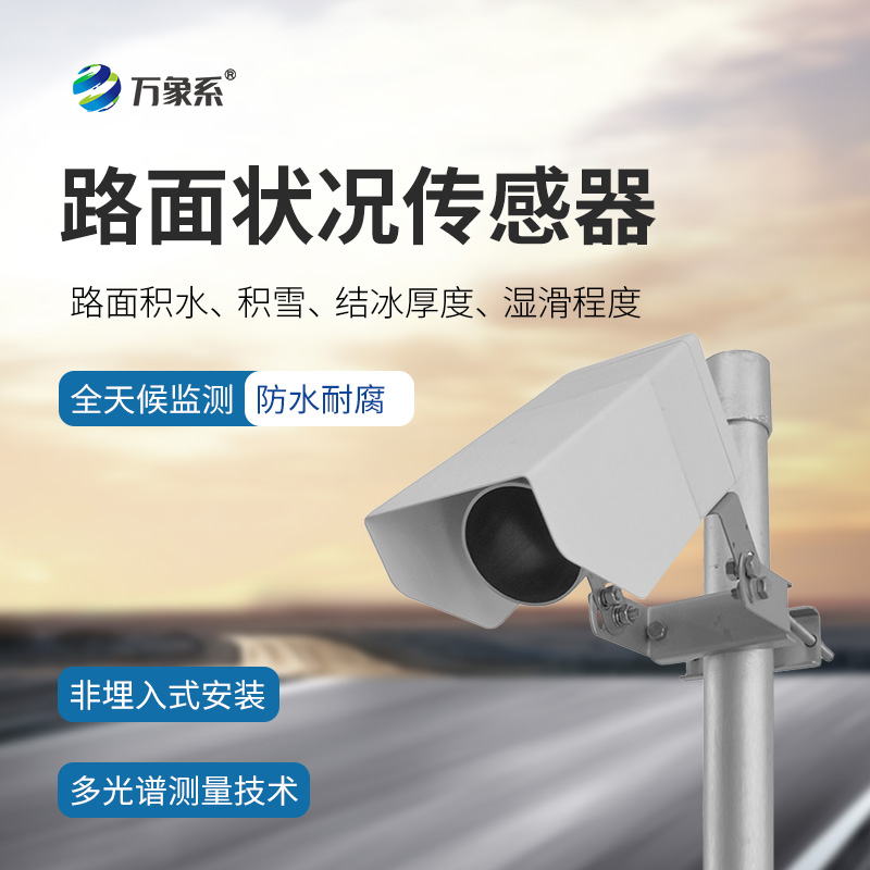 非侵入式路面?zhèn)鞲衅?/></p><br/>
文章地址：http://www.13372727678.com/gsxw/1042.html</div>
</div>
<div   id=